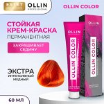 Оллин Крем краска для волос Ollin Fashion Color Экстра интенсивный медный 60 мл