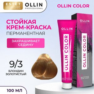 Оллин Перманентная крем краска для волос тон 9/3 блондин золотистый Ollin Color 100 мл Оллин