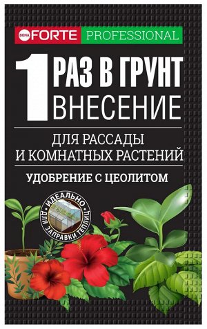 Наноудобрение пролонгированное для комнатных растений рассады саженцев теплиц и грядок Бона Форте / BONA Forte 100 г