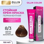 Оллин Перманентная крем краска для волос тон 8/3 светло русый золотистый Ollin Color 100 мл Оллин