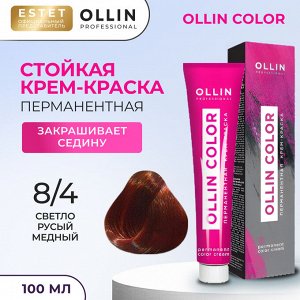 Оллин Перманентная крем краска для волос тон 8/4 светло русый медный Ollin Color 100 мл Оллин