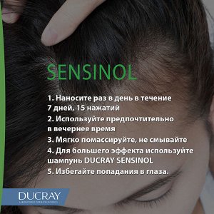 Дюкрей СЕНСИНОЛ Сыворотка физиологическая защитная для чувствительной кожи головы DUCRAY 30 мл