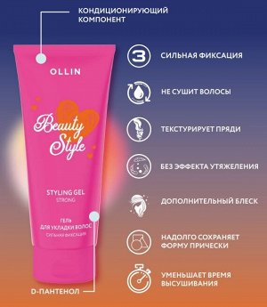 OLLIN Professional Ollin Beauty Family Гель для укладки волос сильной фиксации Ollin 200 мл Оллин