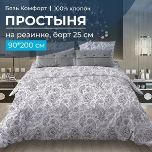 Простыня на резинке 090*200 см, бязь "Комфорт 150 см", борт 25 см (Восточные огурцы, белый)