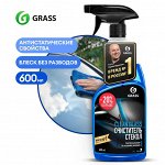 Очиститель стекол автомобиля и зеркал GRASS  Clean Glass 600мл