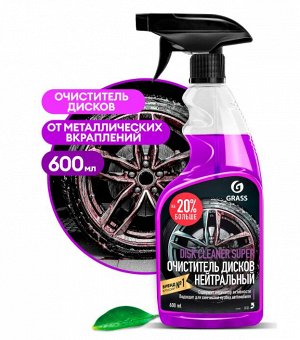 Чистящее средство GRASS  "Disk Cleaner Super" (флакон 600 мл)