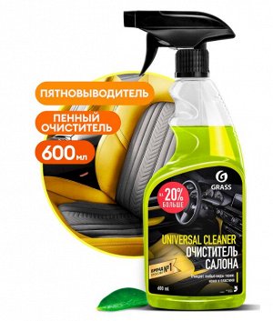 Очиститель салона GRASS "Universal Cleaner" (флакон 600 мл)