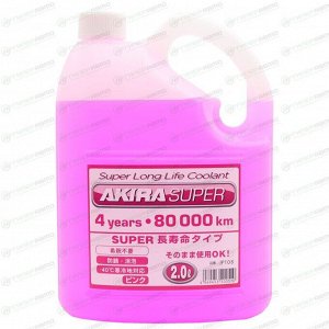 Антифриз Joyfull Akira Super Long Life Coolant SLLC, G12++, розовый, -40°C, 2л, арт. J108/JР108