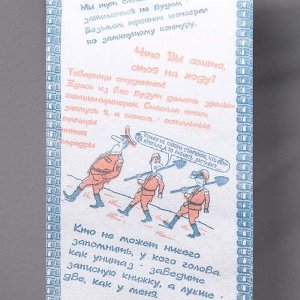 Сувенирная туалетная бумага "Армейские штучки", 2 часть, 10х10,5х10 см