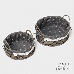 Корзины для хранения LaDо*m, 2 шт, ручное плетение, серые
