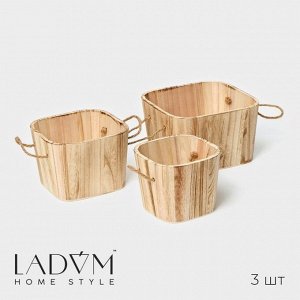 Набор интерьерных корзин ручной работы LaDо́m, 3 шт, размер: 17x17x14 см, 20,5x20,5x14,5 см, 25x25x15 см