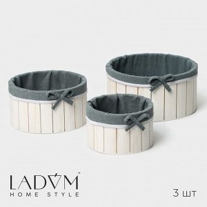 Набор интерьерных корзин ручной работы LaDо́m, круглые, 3 шт, размер: 15x15x9 см, 19x19x10 см, 23x23x11 см