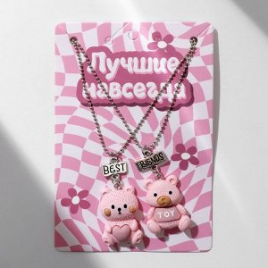 Кулоны парные «Медведи», 40 см, цвет розовый в серебре