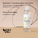 Тоник для лица с АНА-кислотами для жирной и проблемной кожи, 250 мл.
