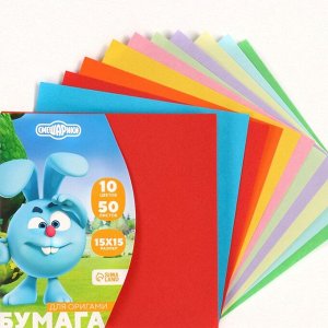 Бумага цветная для оригами, А4, 50 листов, 10 цветов, немелованная, двусторонняя, в пакете, 80 г/м², Смешарики