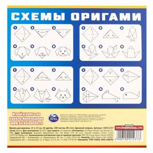 Цветная бумага для оригами, 15x15 см, 100 листов, 10 цветов, немелованная, двусторонняя, в пакете, 80 г/м², «Щенячий патруль»