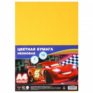 Цветная бумага тонированная, неоновая, А4, 10 листов, 5 цветов, немелованная, двусторонняя, в пакете, 80 г/м², «Тачки»
