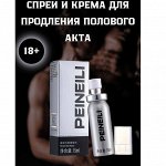 Пролонгаторы