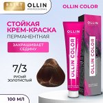 Оллин Перманентная крем краска для волос тон 7/3 русый золотистый Ollin Color 100 мл Оллин
