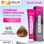 Оллин Перманентная крем краска для волос тон 9/5 блондин махагоновый Ollin Color 100 мл Оллин