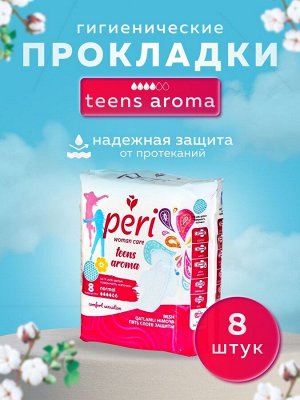 PERI Гигиенические прокладки для девочек Teens Normal 8 шт (сетка)