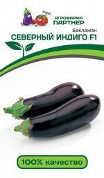 Семена баклажана БАКЛАЖАН СЕВЕРНЫЙ ИНДИГО F1 ранний гибрид