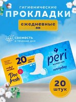 PERI Женские ежедневные прокладки Everyday Део 20 шт