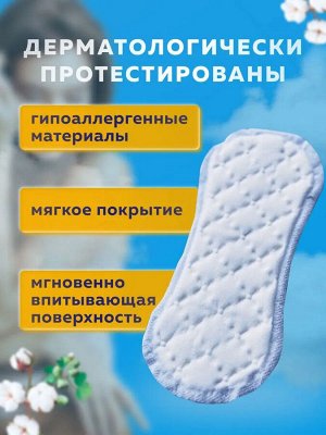 PERI Женские ежедневные прокладки "Everyday Део" 20 шт