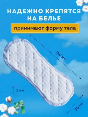 PERI Женские ежедневные прокладки "Everyday Део" 20 шт