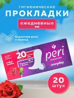 PERI Женские ежедневные прокладки Everyday Аромат розы 20 шт