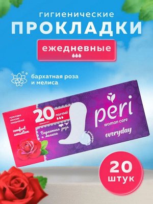 PERI Женские ежедневные прокладки "Everyday Аромат розы" 20 шт