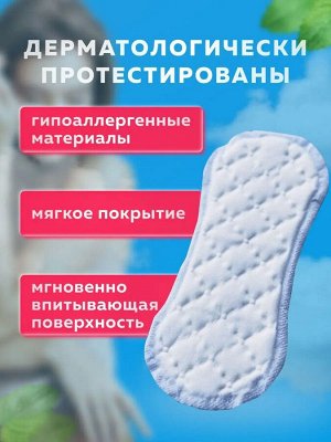 PERI Женские ежедневные прокладки Everyday Аромат розы 20 шт