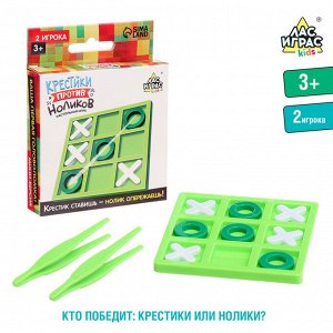 Настольная игра «Крестики против ноликов», 2 игрока, 3+