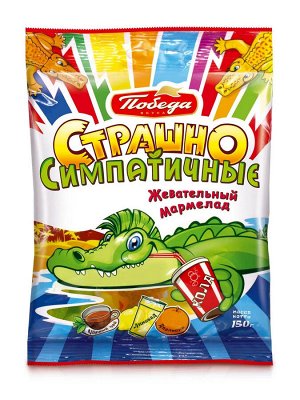 Мармелад желейный 879 "Страшно симпатичные" 150г п/п