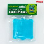 Основа для аквамозаики «Прямоугольник», набор 2 шт., размер 1 шт. — 8,5 x 9,5 x 0,2 см