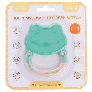 Погремушка «Лягушка», с прорезывателем для зубов, пищевой силикон