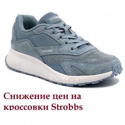 Распродажа последних размеров кроссовок Strobbs