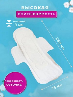 PERI Женские гигиенические прокладки Ultra Aroma Normal Soft 10 шт (хлопок)