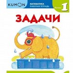 Миф - KUMON и необычные книги для тебя и детей