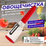 Кухонные принадлежности