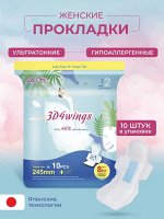 Lady Kitty Женские гигиенические прокладки &quot;Super Normal&quot; 10 шт