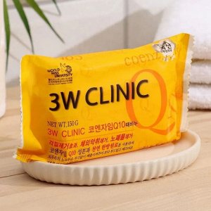 3W CLINIC Мыло туалетное с коэнзим Q10 Dirt Soap 150гр