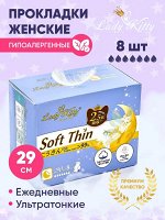 Lady Kitty Ультратонкие гигиенические прокладки с крылышками &quot;Ultra Night&quot; 8 шт