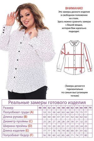 Рубашка-4706