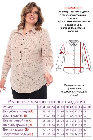 Рубашка-4677