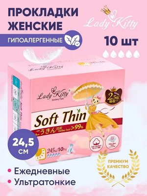 Lady Kitty Ультратонкие гигиенические прокладки с крылышками "Super Ultra Normal" 10 шт