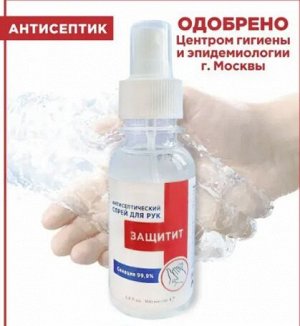 Антисептик гель для рук и предметов антибактериальный, 100мл