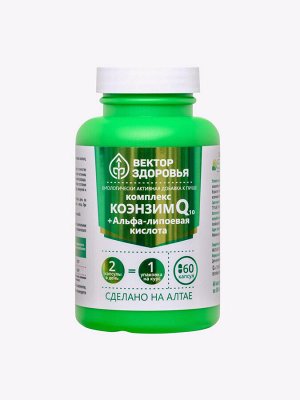 Комплекс "Коэнзим Q10 + Альфа-липоевая кислота", 500 мг