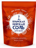 Крымская морская соль/ванн  &quot;Апельсин&quot; 1,1 кг