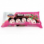 Мини-рулеты Мастер Десерта 175г.  Малина